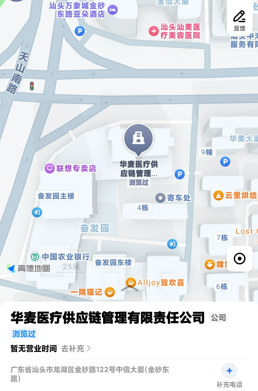 汕头求职避雷公司2025年