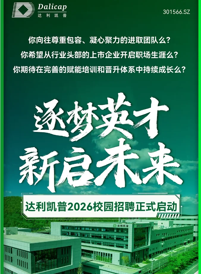 昨天一天新开50+秋招，全国多地都有！！！