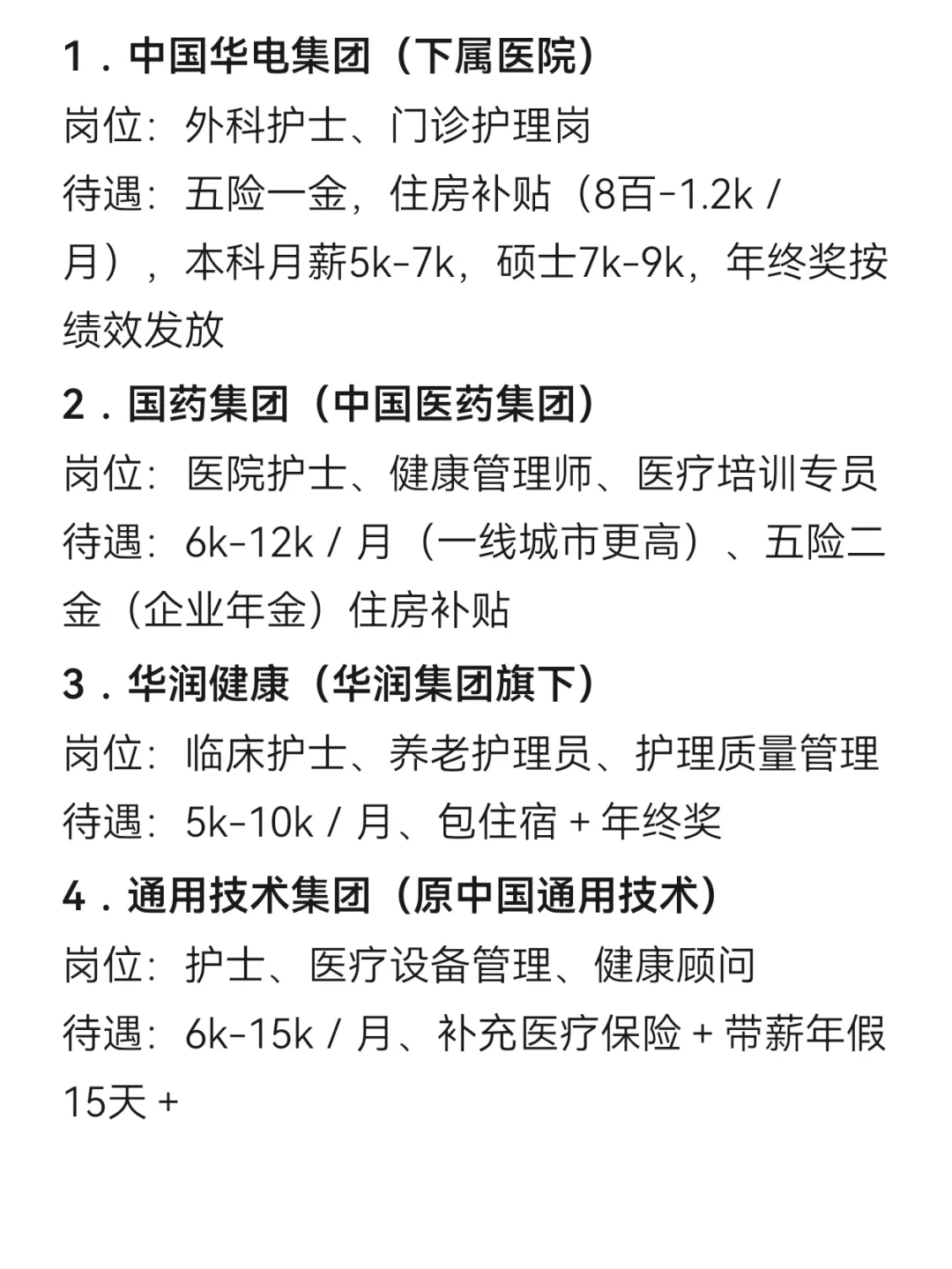 护理学专业，别只揪着医院不放