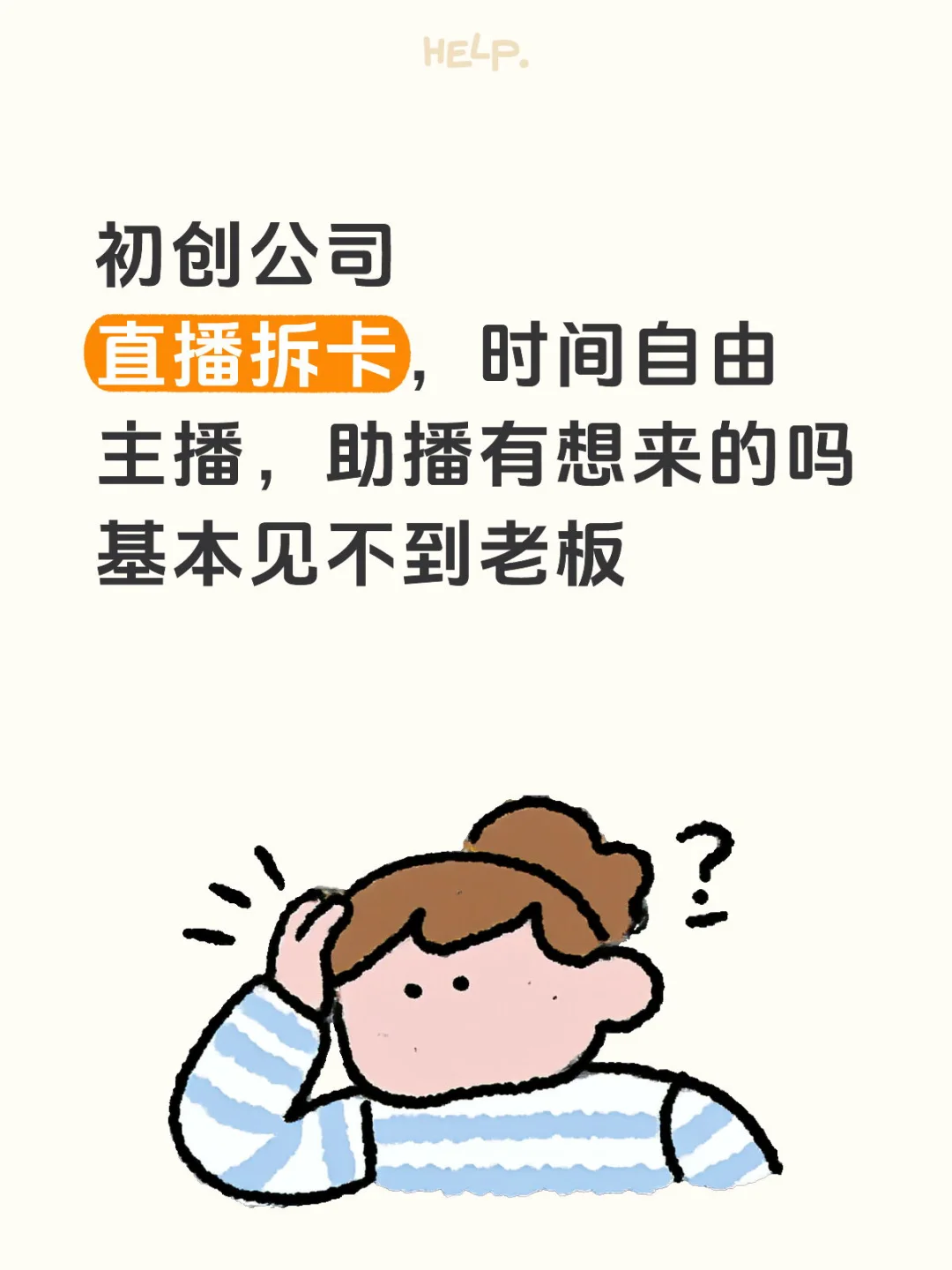 谁来和我做同事啊！！！