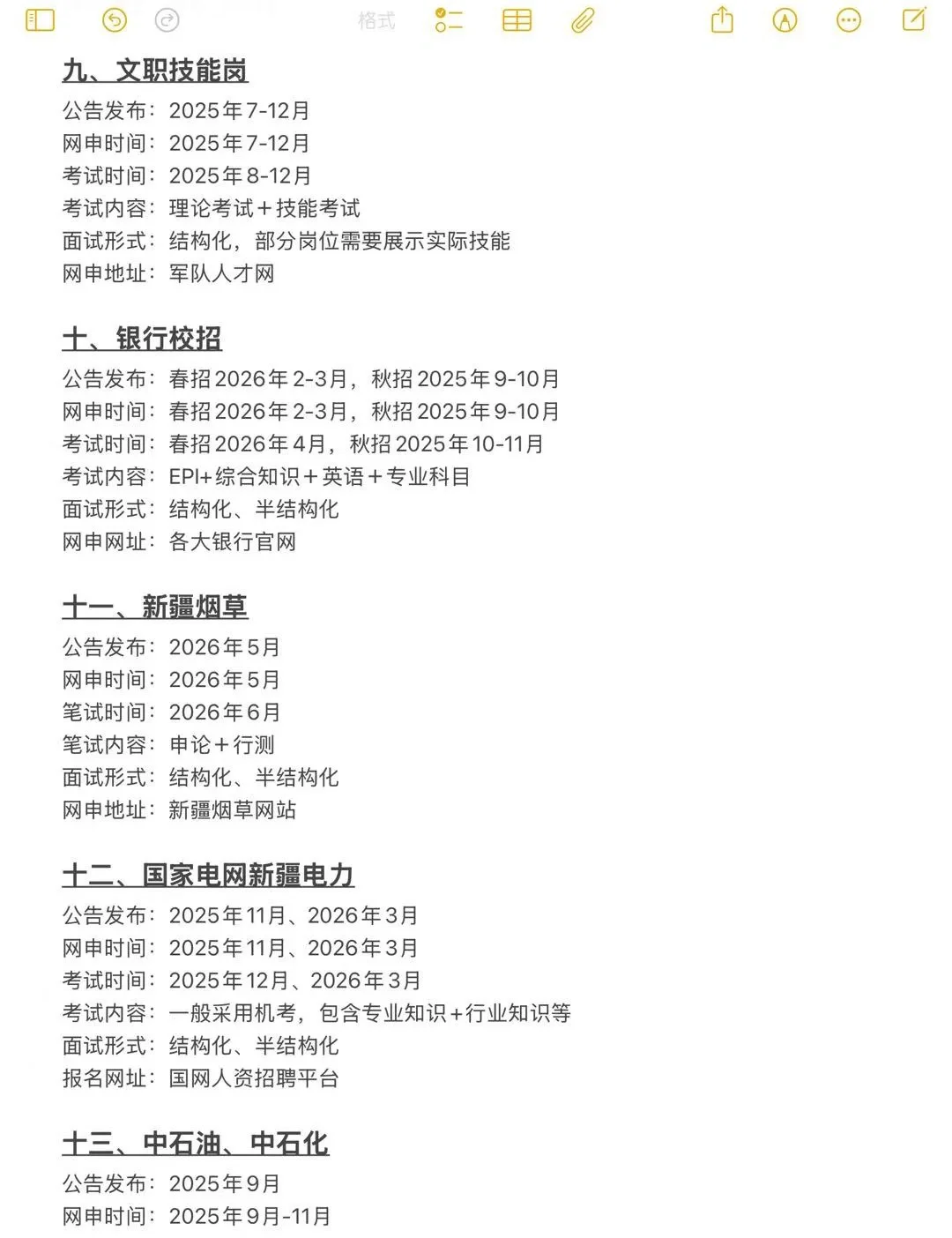 不是，新疆的同学你们真的没事干吗？