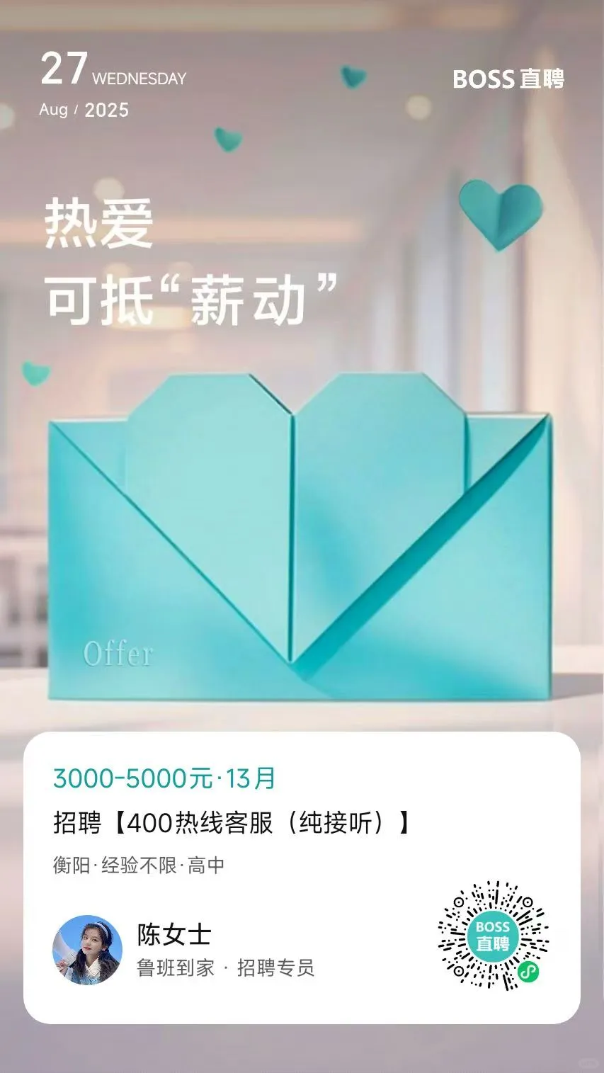 衡阳的“接话达人”看过来!