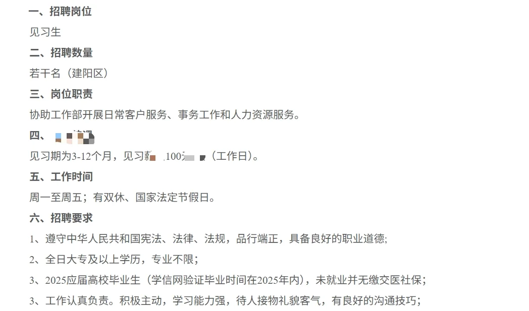 应届生南平双休工作，大专起