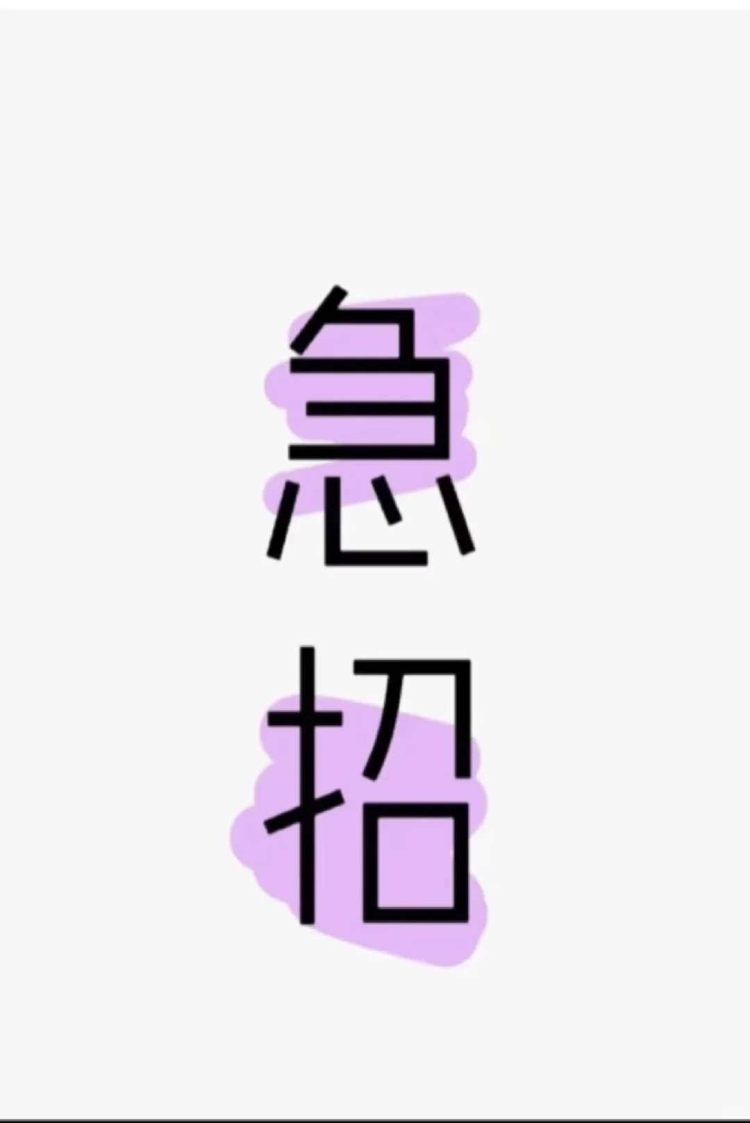 南昌急招监控员