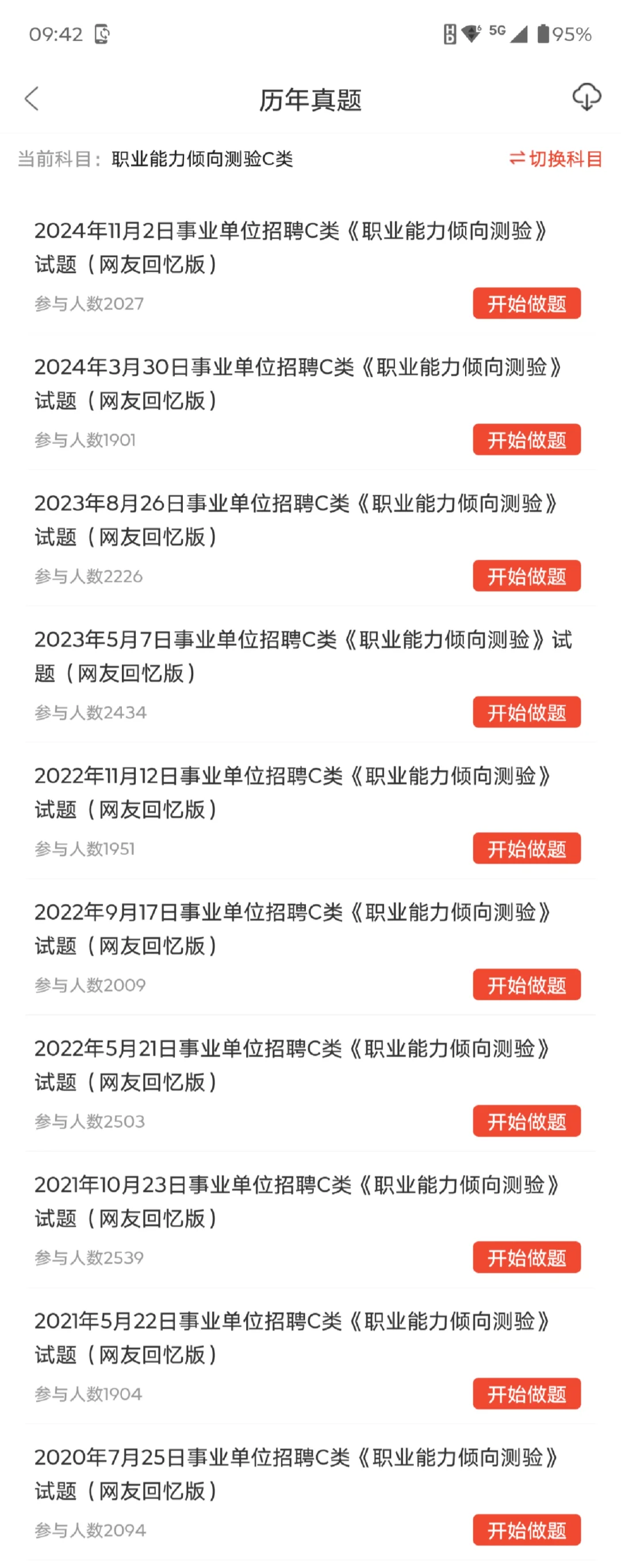 九江市事业单位招聘276人，来一个帮一个