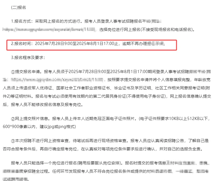 衡阳南岳社区招聘15人！大专！专业不限！