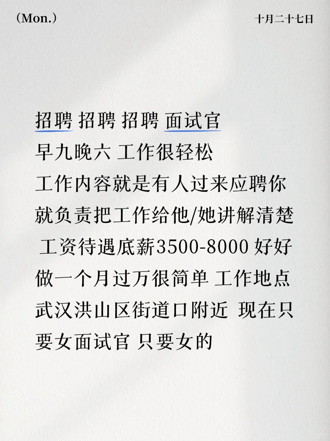 招聘 缺人 缺人