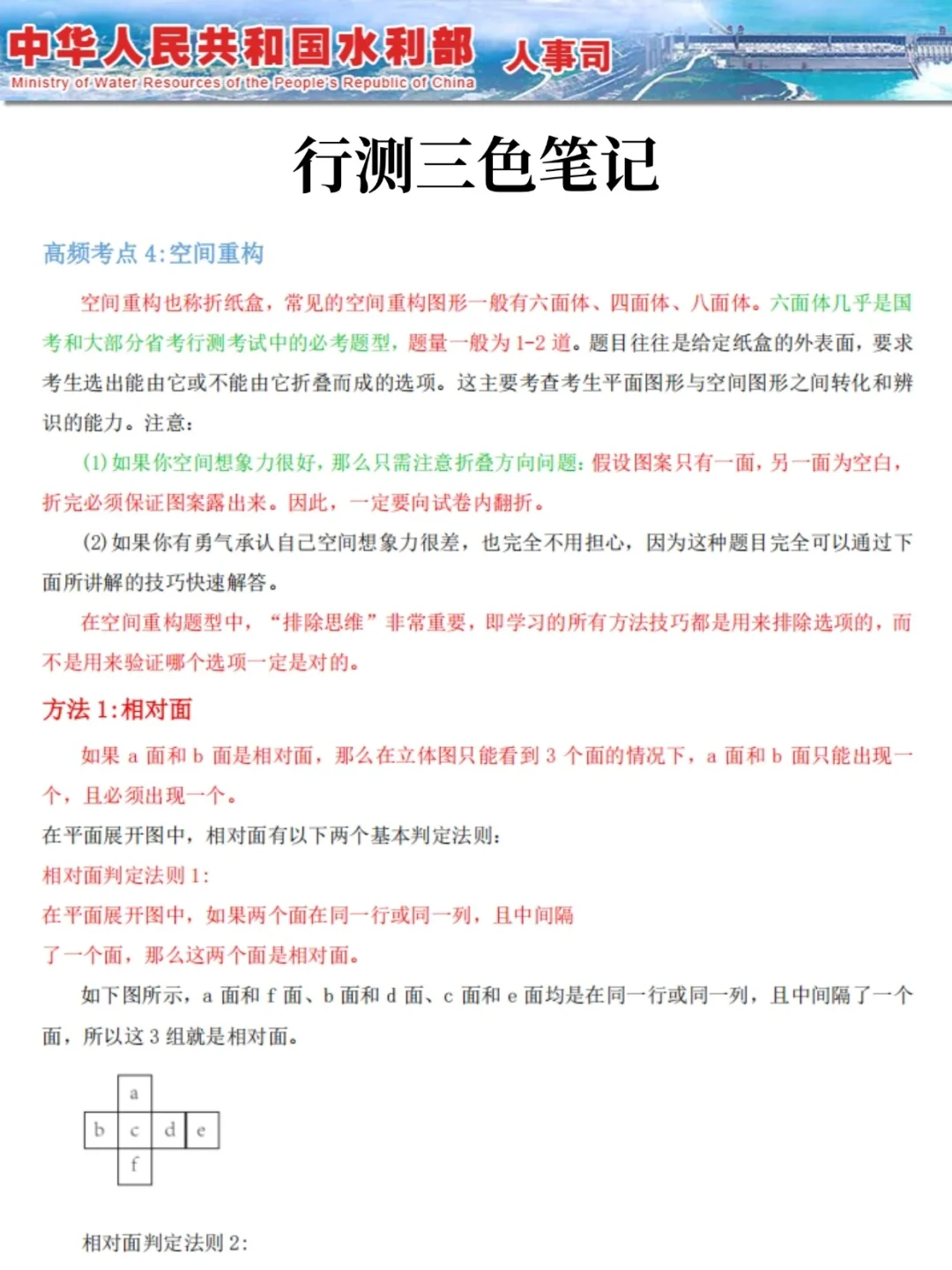 今年，水利部事业单位是真的香啊啊啊