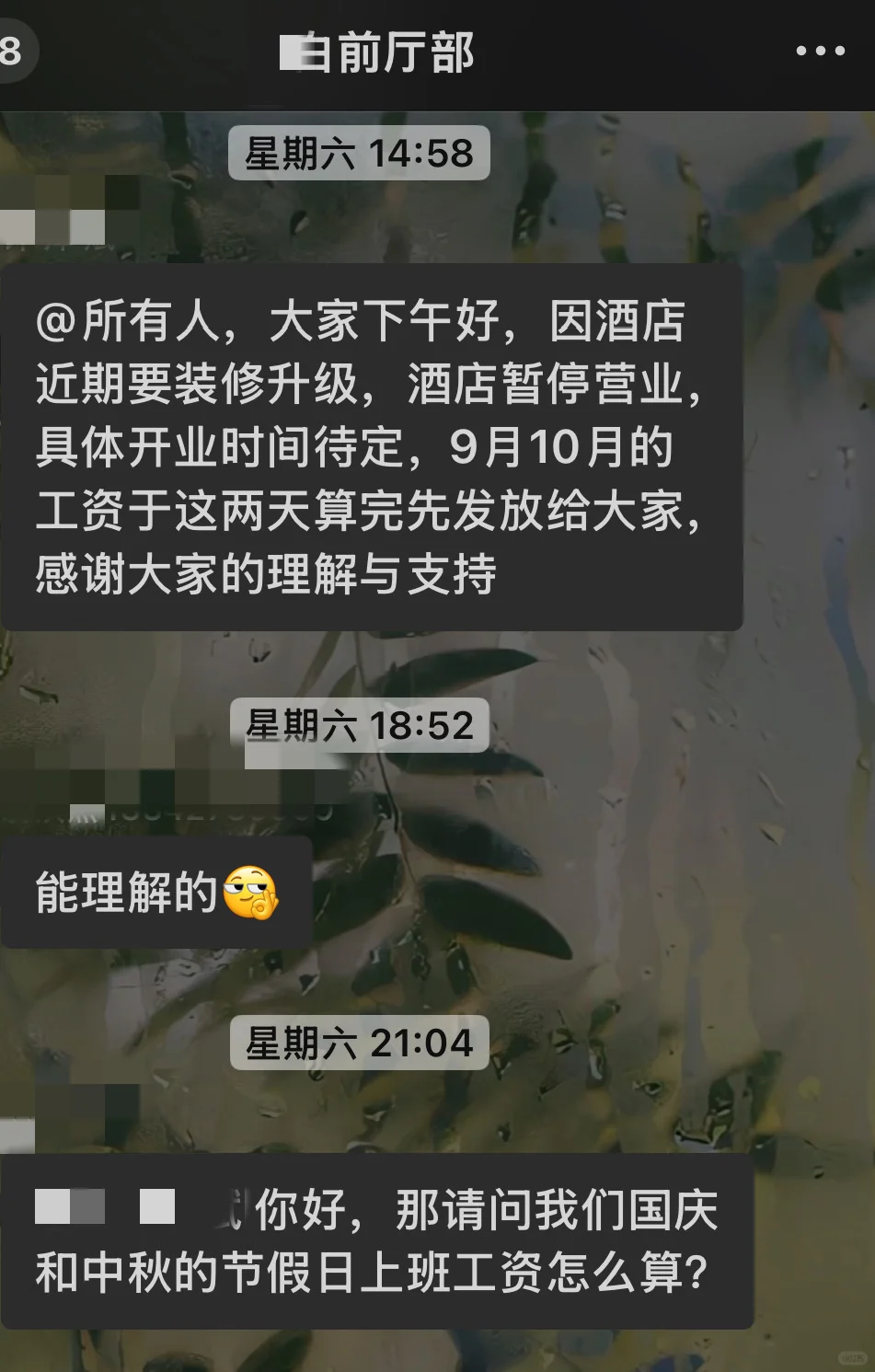 汕头无良老板！