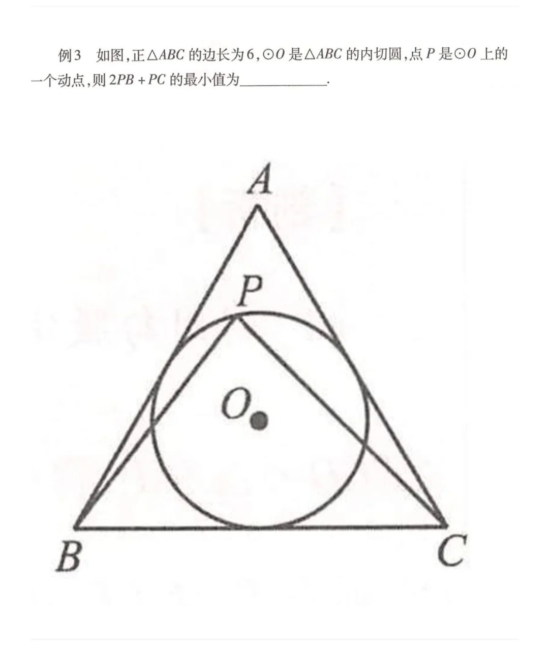 亳州高新区教师招聘初中数学真题