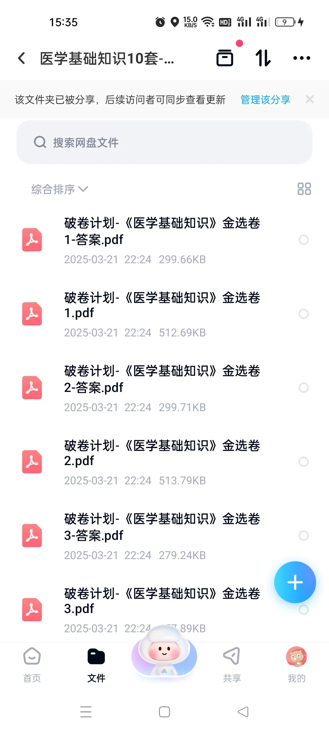 嘉峪关市医院 中医院！