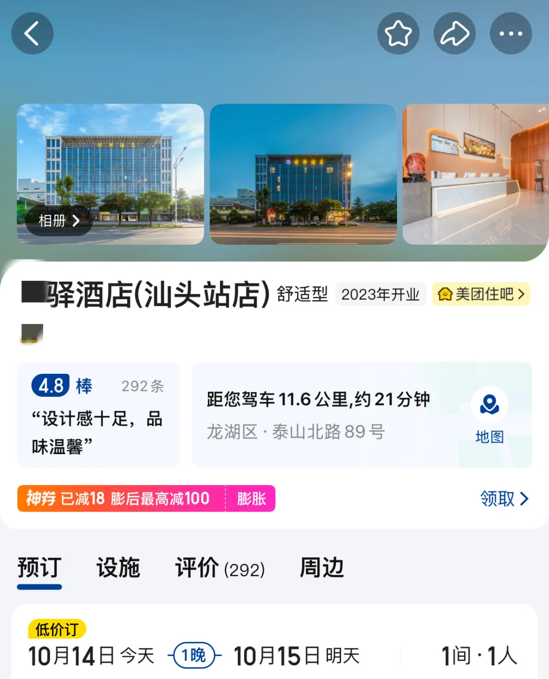 汕头无良老板！