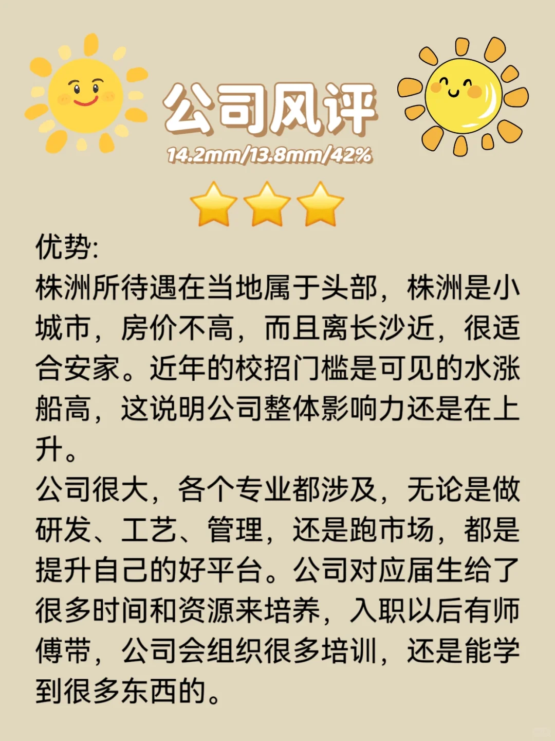 每天揭秘一家公司—中车株洲所