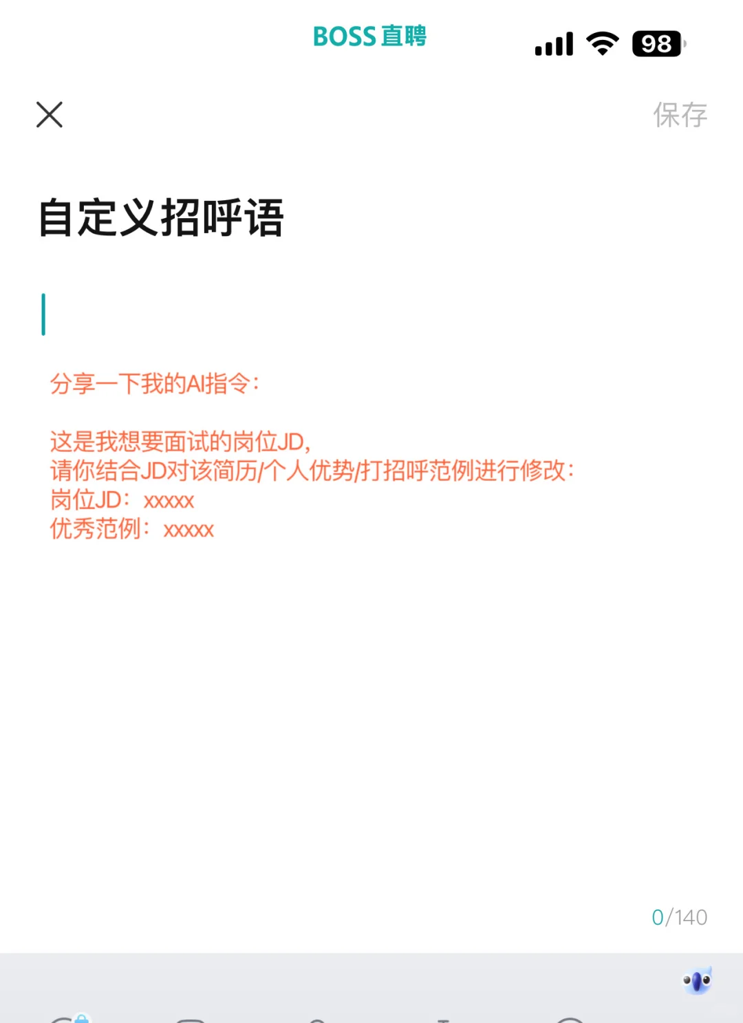 找工作别崩，我能双休的招都在这！（有备无患）