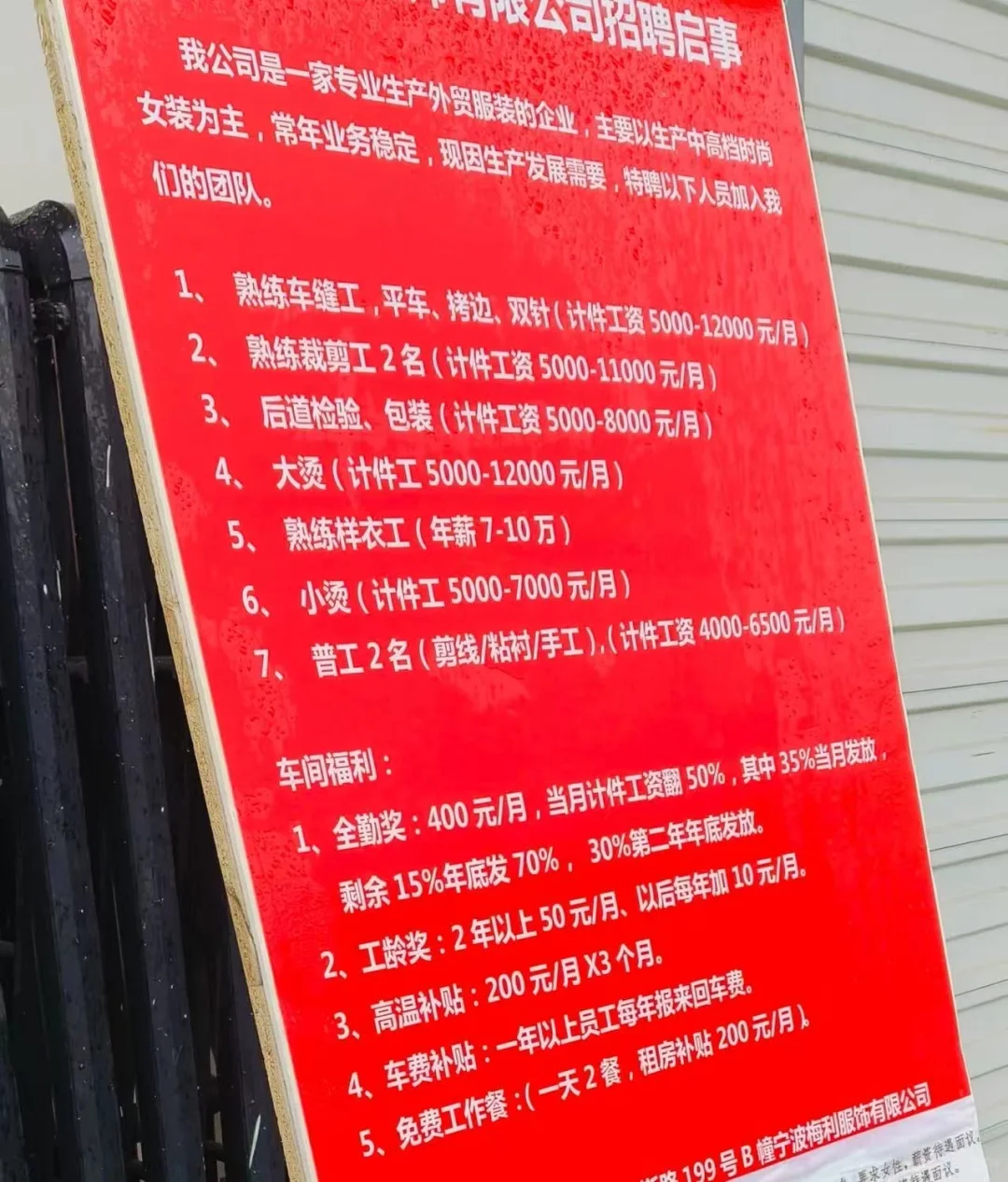 服装厂大量招人