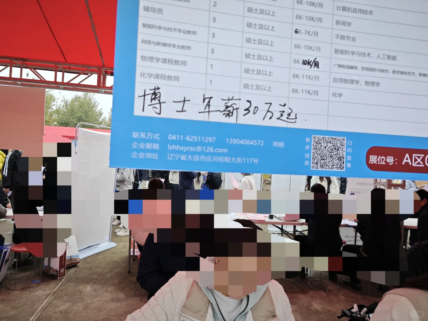 河南师范大学双选会