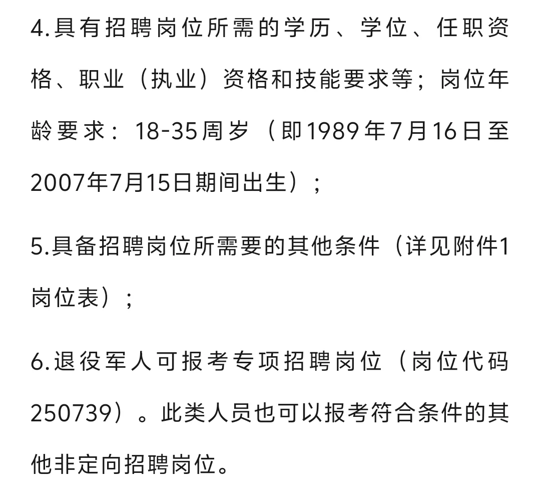 茂名联考‖茂名市茂南区招聘教师125人