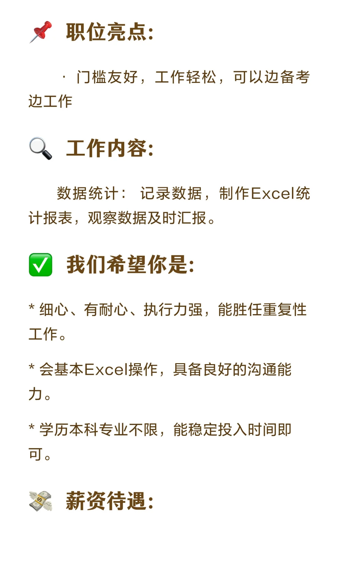 东胜兼职招聘文员助理150一天