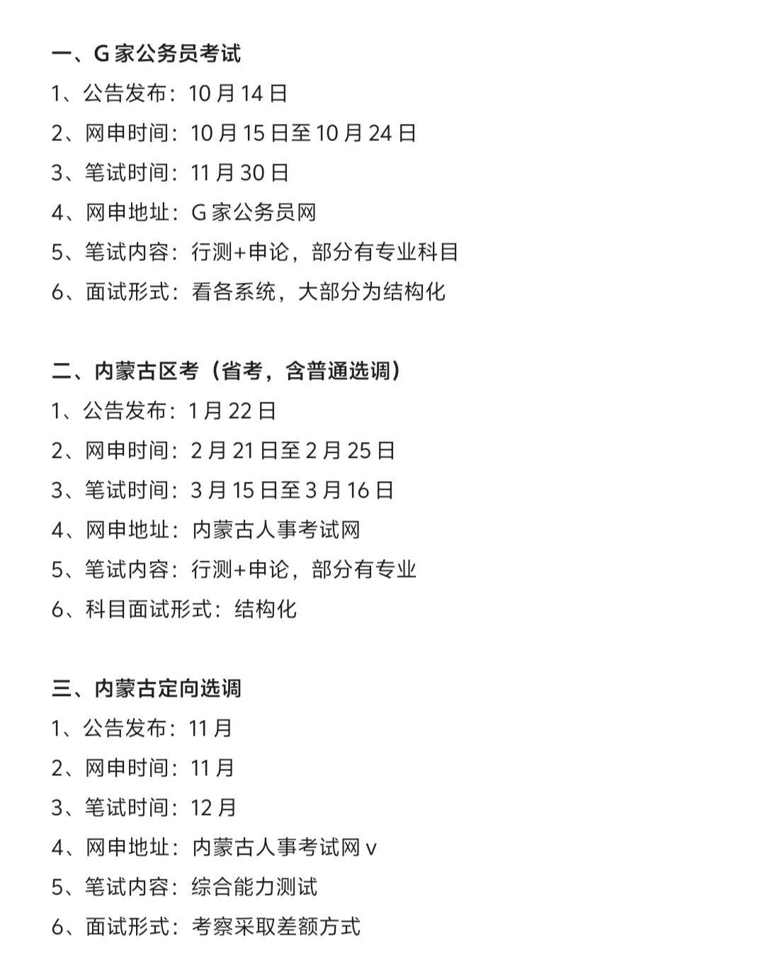 不是，内蒙古的同学你在迷茫个什么劲啊啊