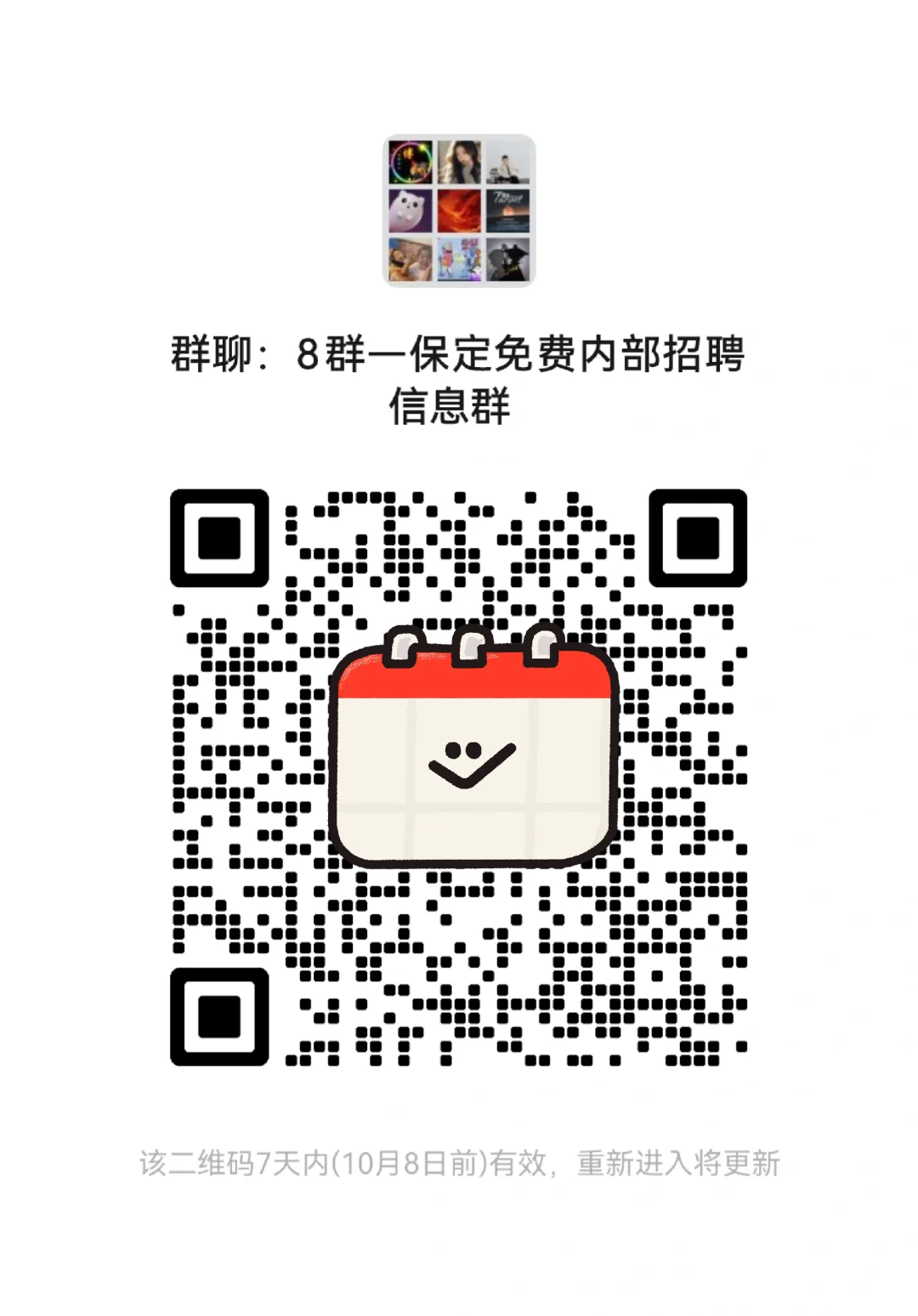 日结保定 好工作都在这