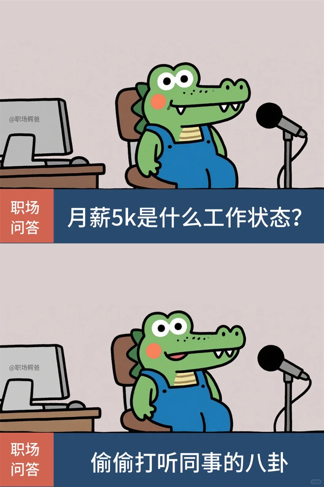 工资基础，工作状态就不基础