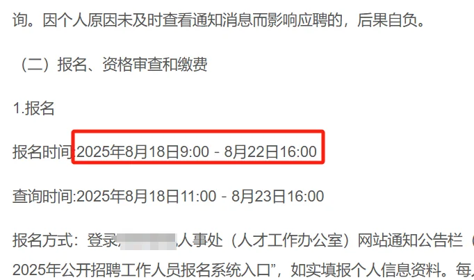 菏泽省属事业编又出了！即将报名啦