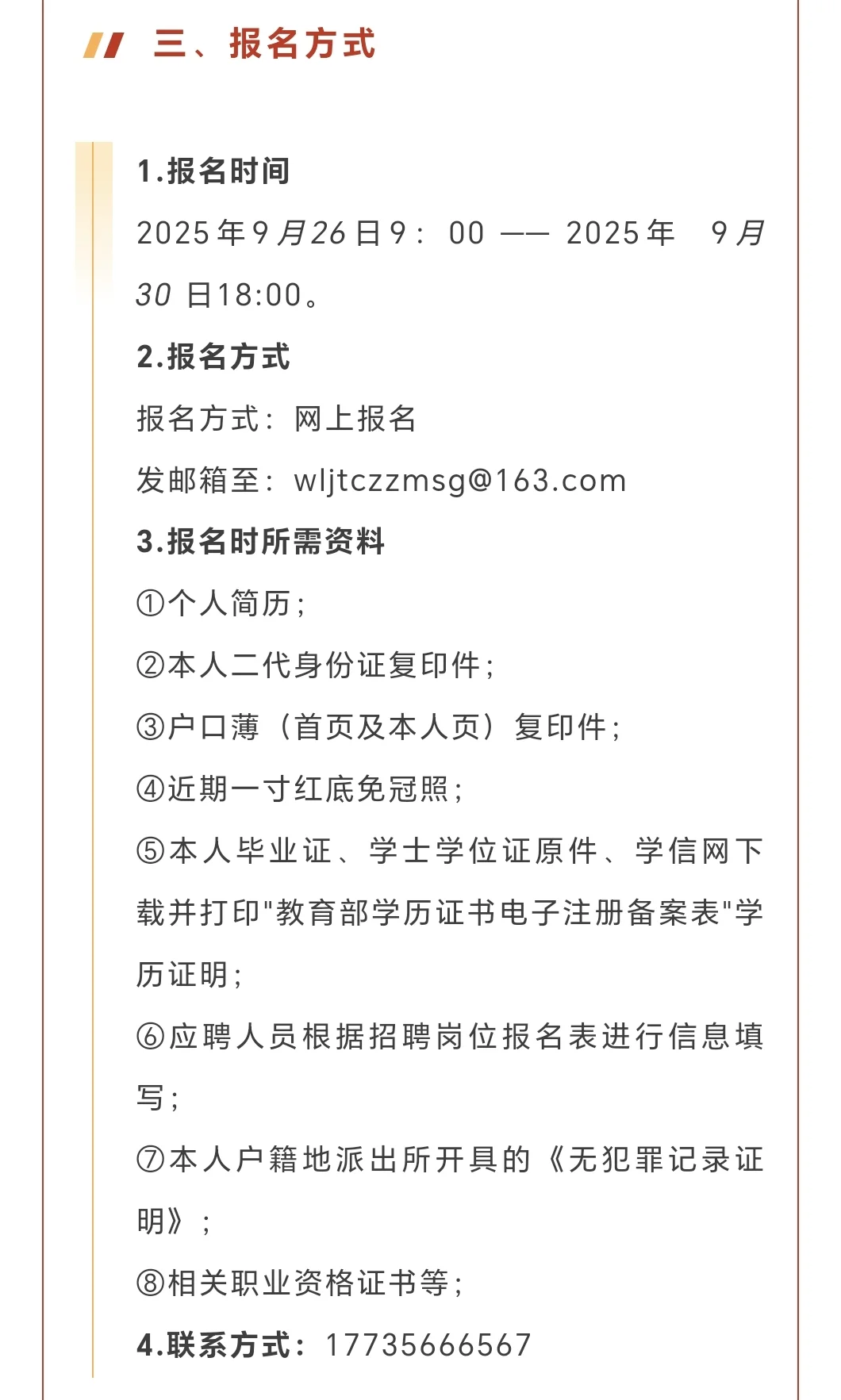 高平文旅集团 蔡志忠工艺美术分公司招聘