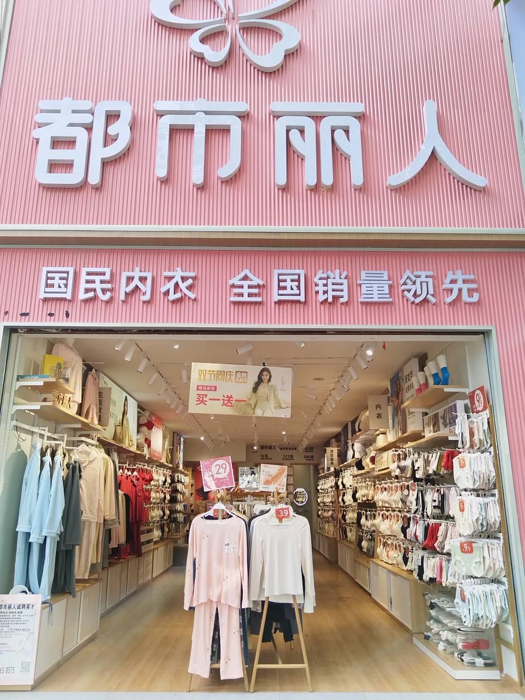 丽江都市丽人招聘啦！