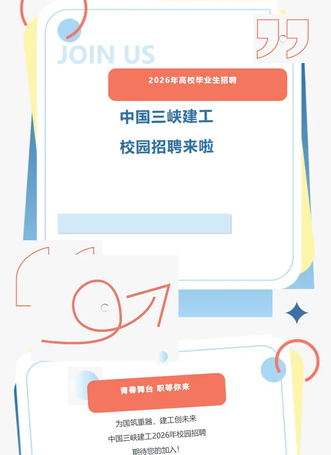 昨天一天新开50+秋招，全国多地都有！！！