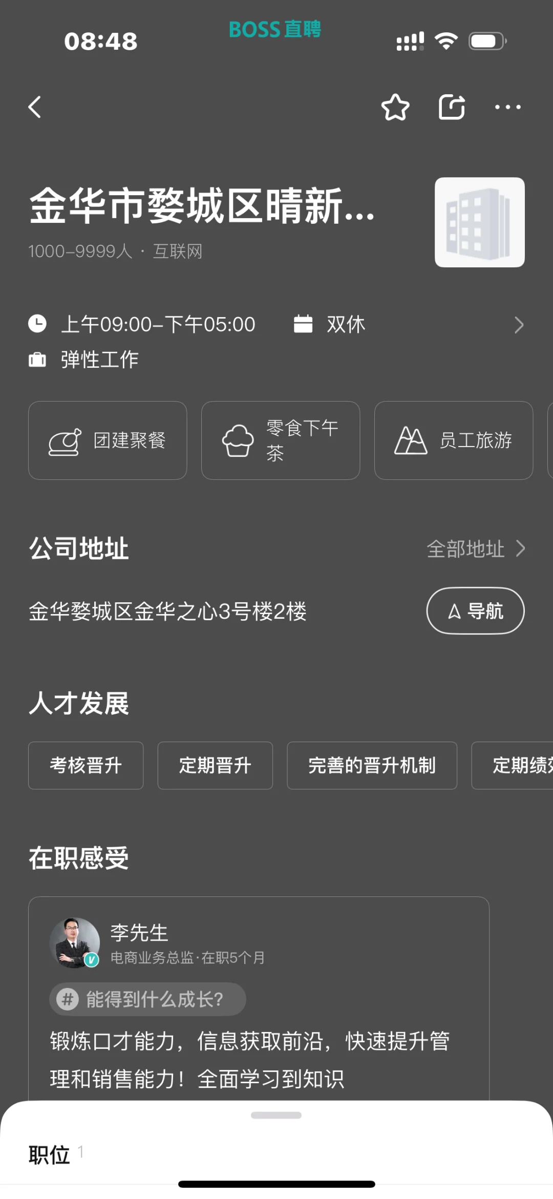 在金华的朋友避雷