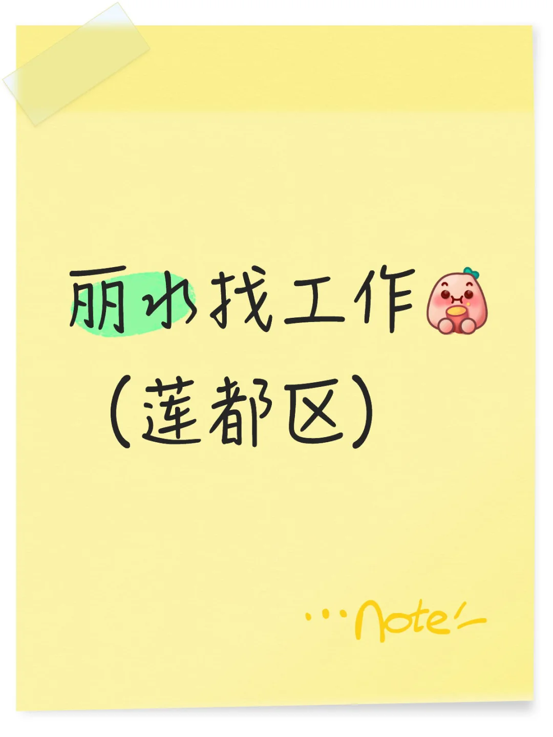 酒店前台 上四休二