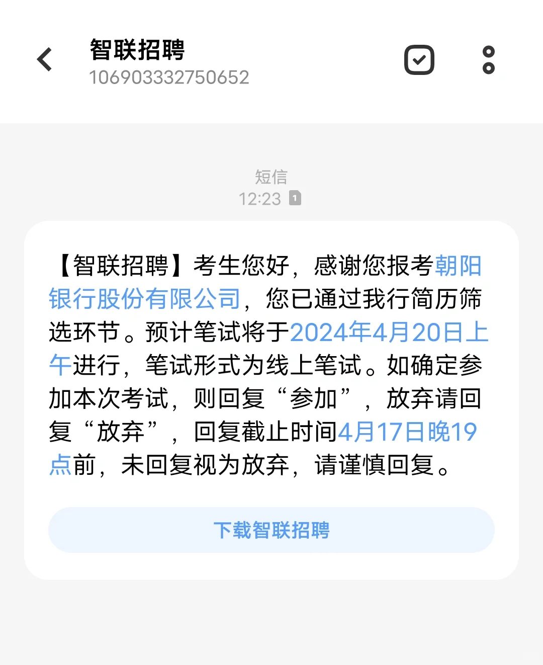 纠结要不要参加