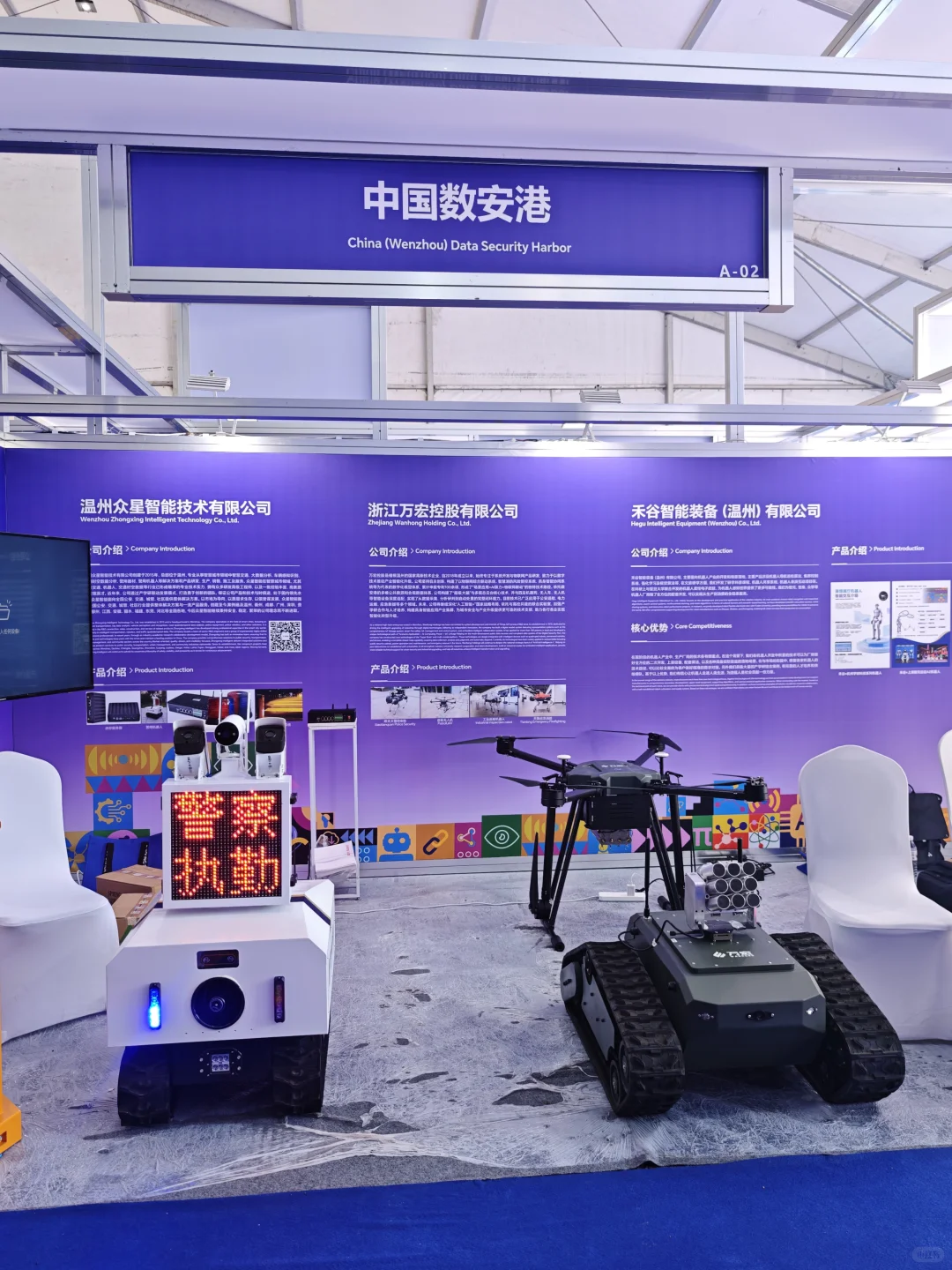 温州！！蕞新蕞IN的展！！