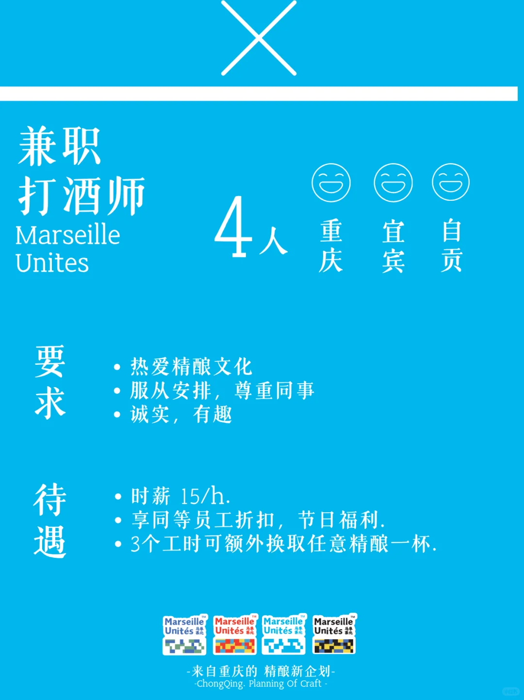 2026摇人啦｜走成华大道，住员工单元！