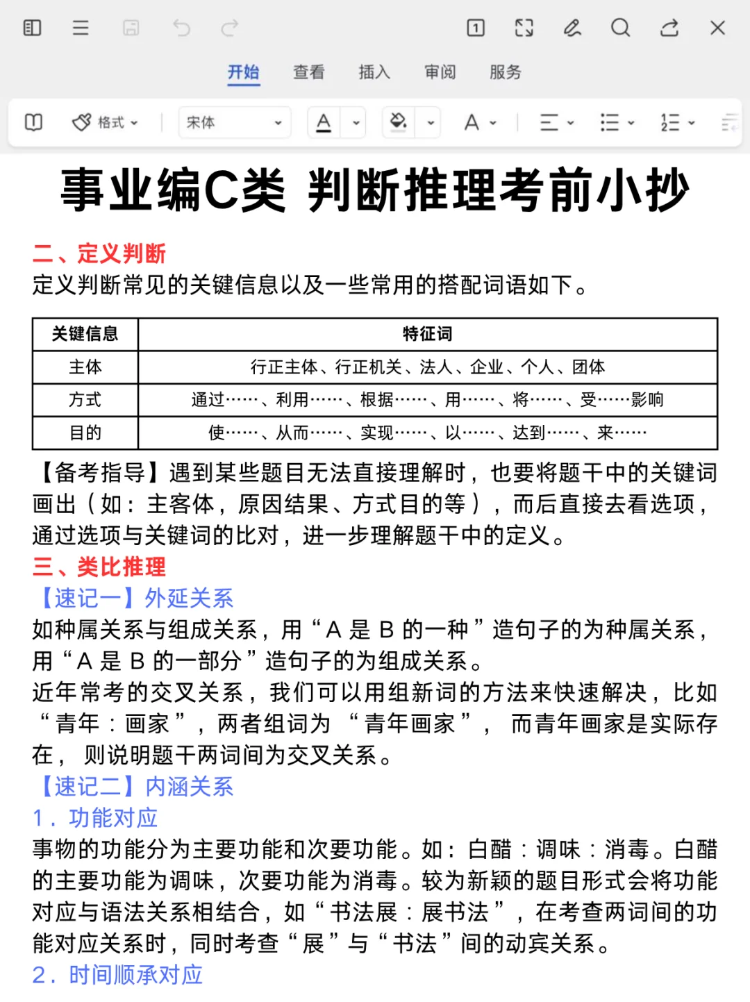 综应C类去年压的挺准的，看看今年咋样