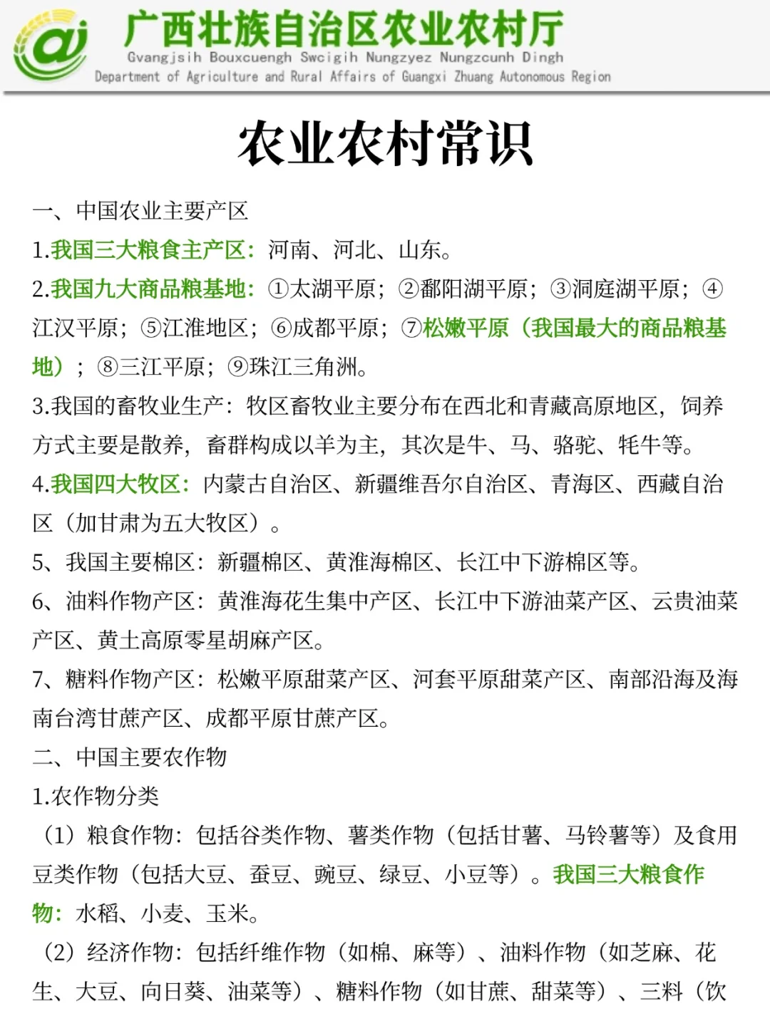 给大家普及一下25广西农业农村厅上岸的强度