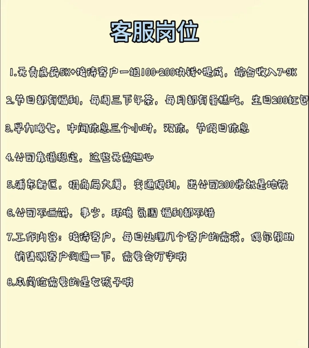 上海有人在找工作吗