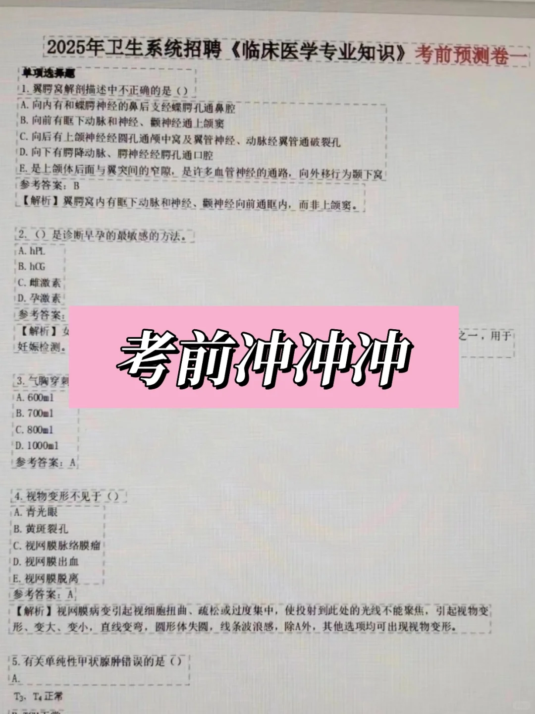 益阳市资阳区卫健委，来一个帮一个