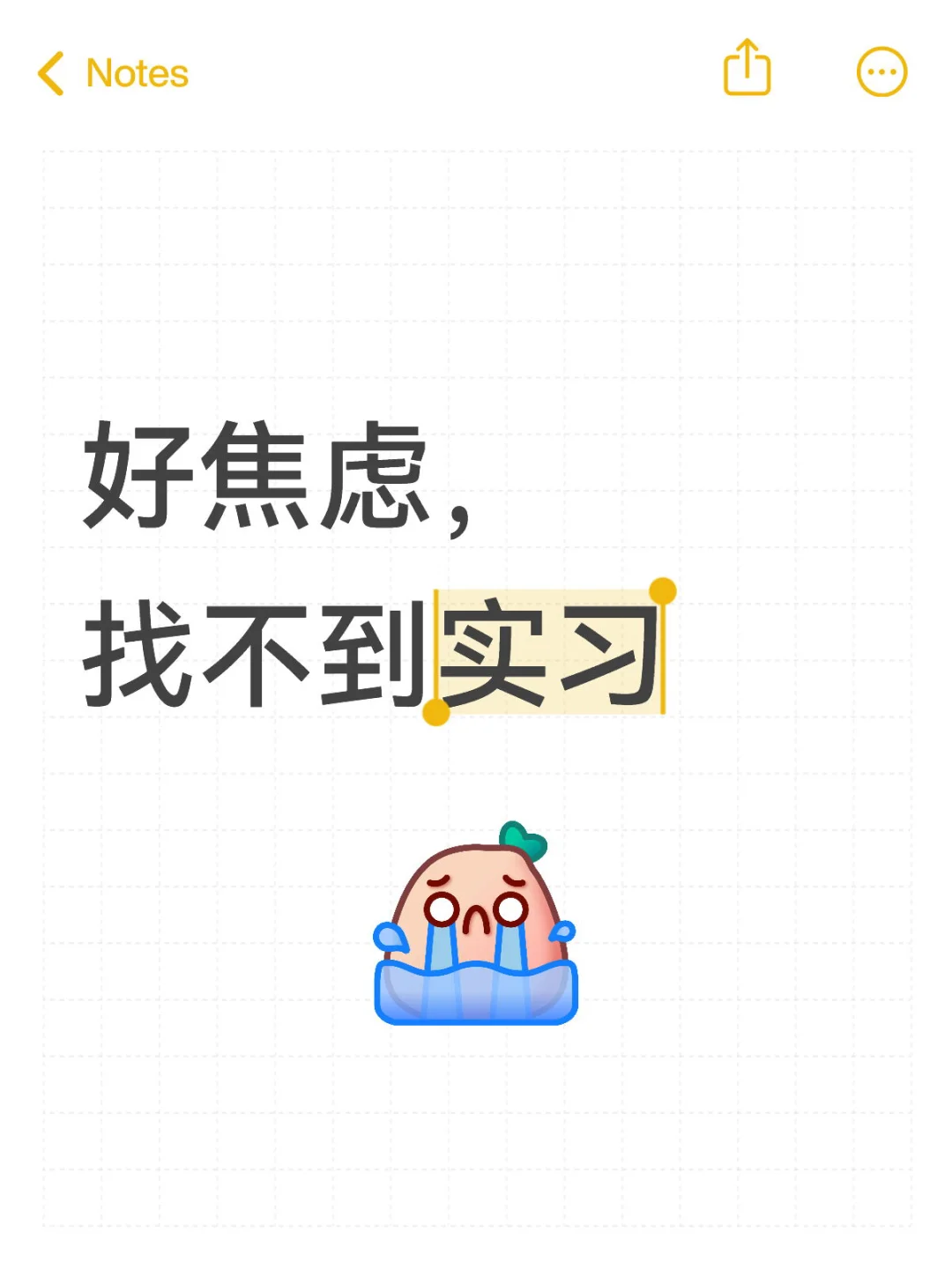 不知道毕业该咋办