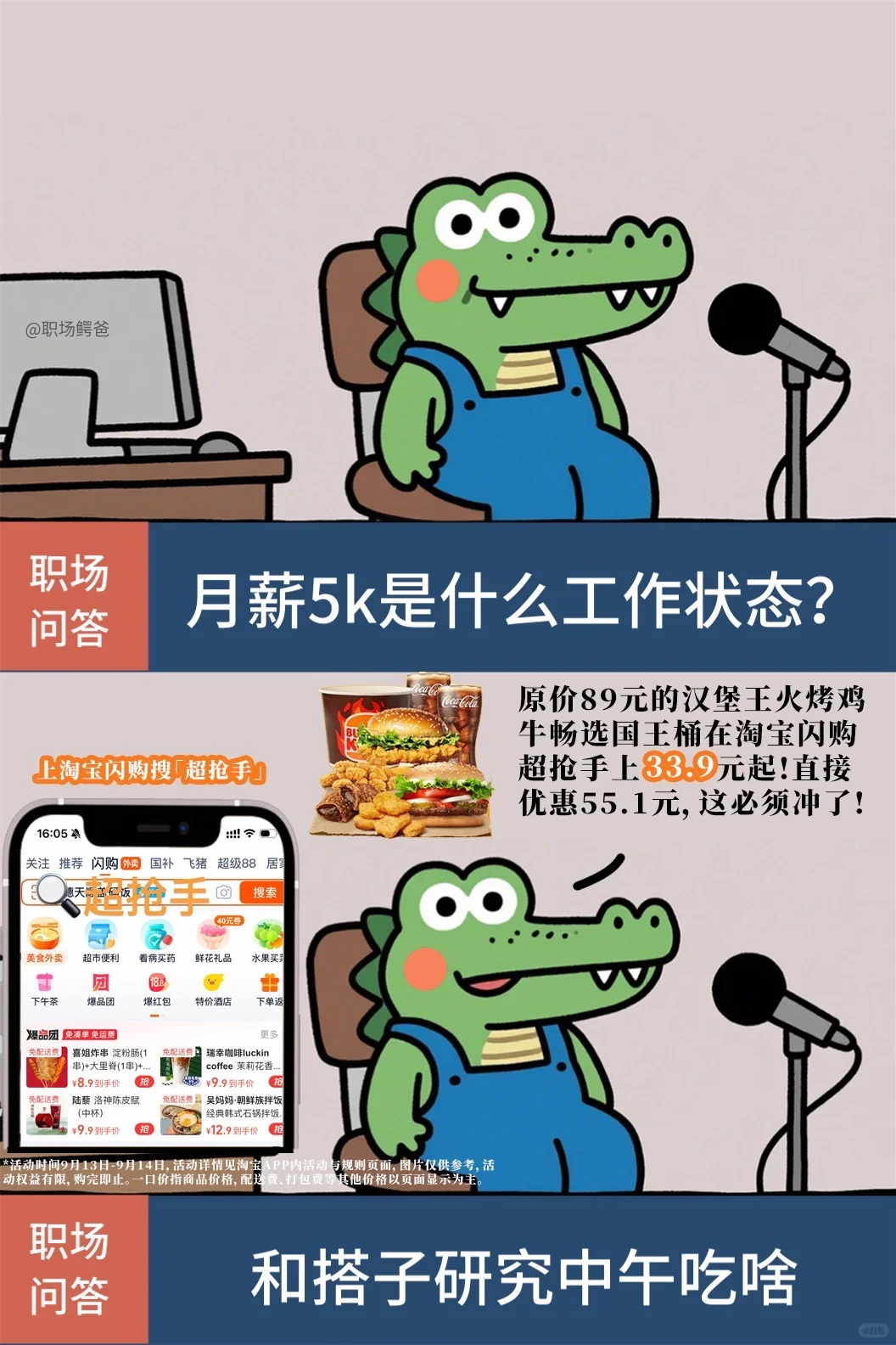 工资基础，工作状态就不基础