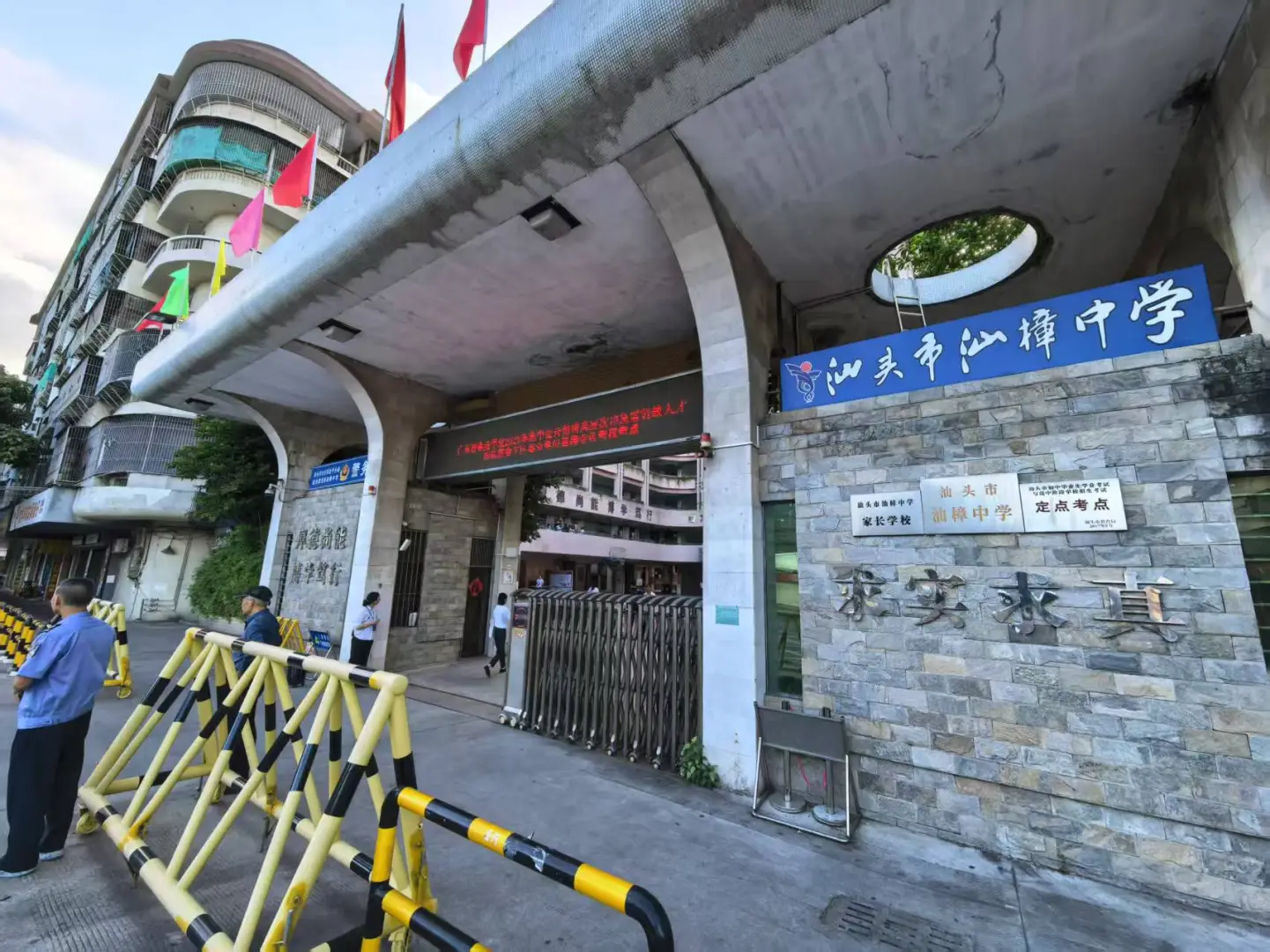 汕头金平区高层次紧缺人才面试|教师编