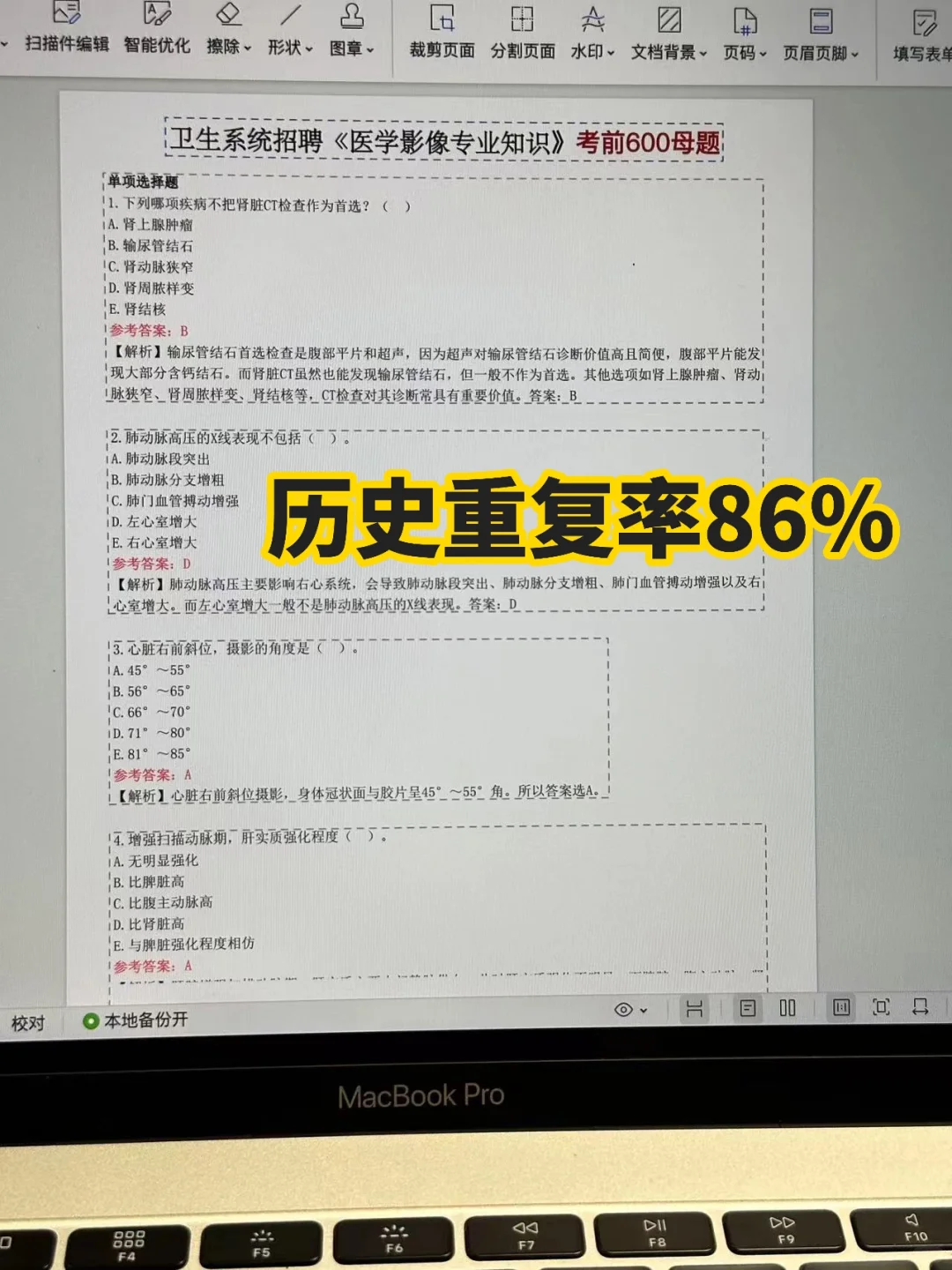 东阳市卫健委，来一个帮一个，大爆发