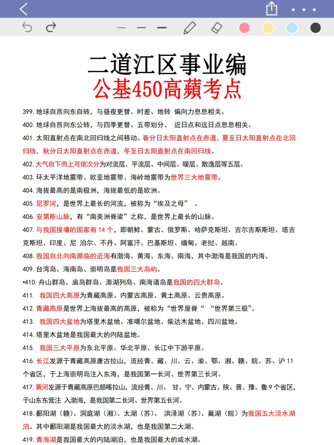二道江区事业编新通知，有点心疼今年的考生