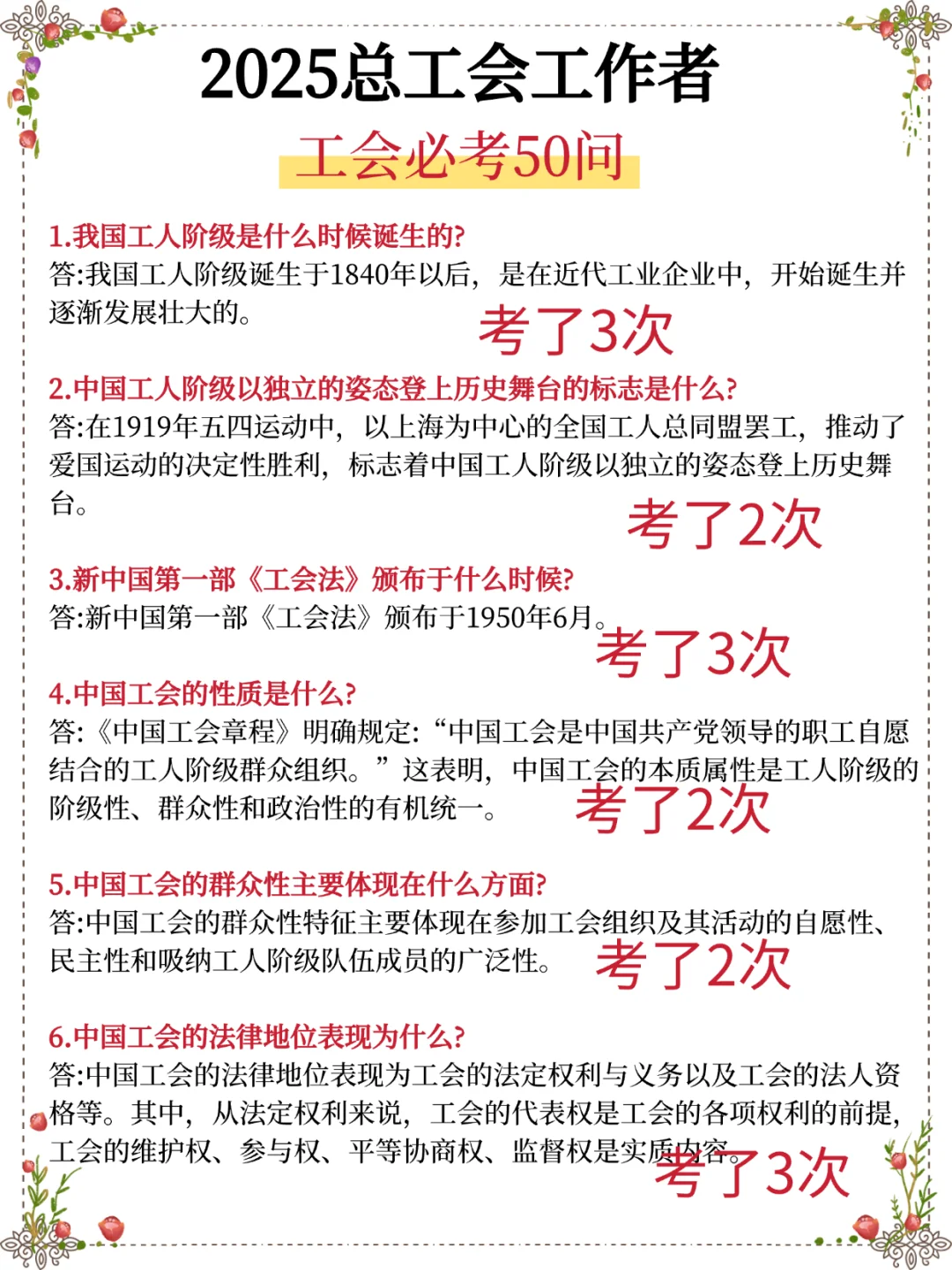 11.1云南文山州总工会放心玩嗒安已出背吧