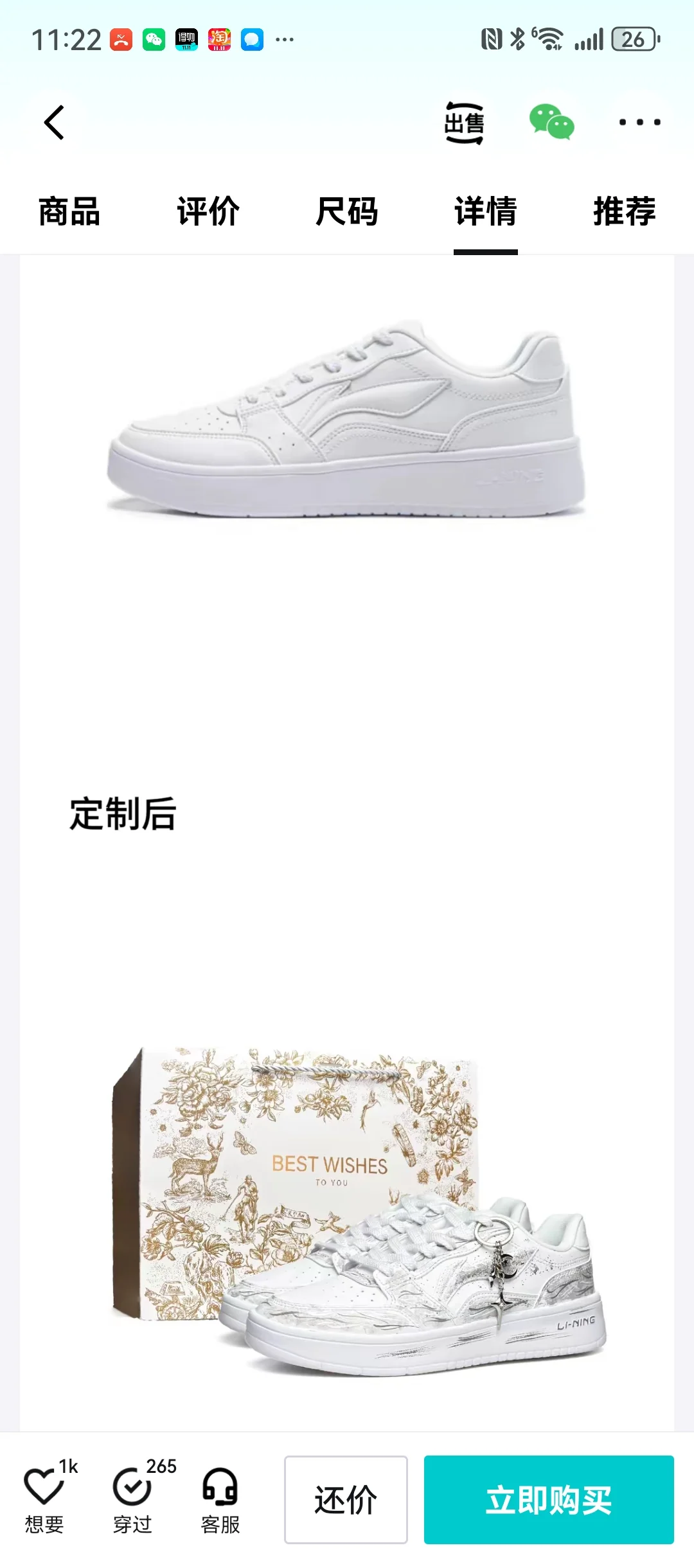 马鞍山招聘球鞋定制师（可以无经验）