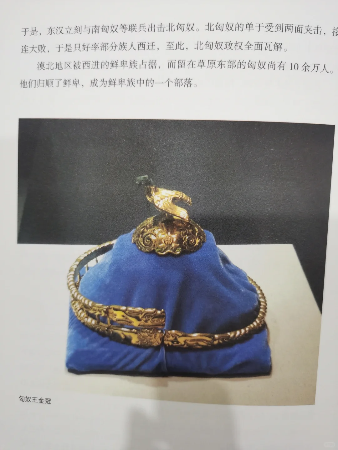 消逝古国(三)：漠北各古国