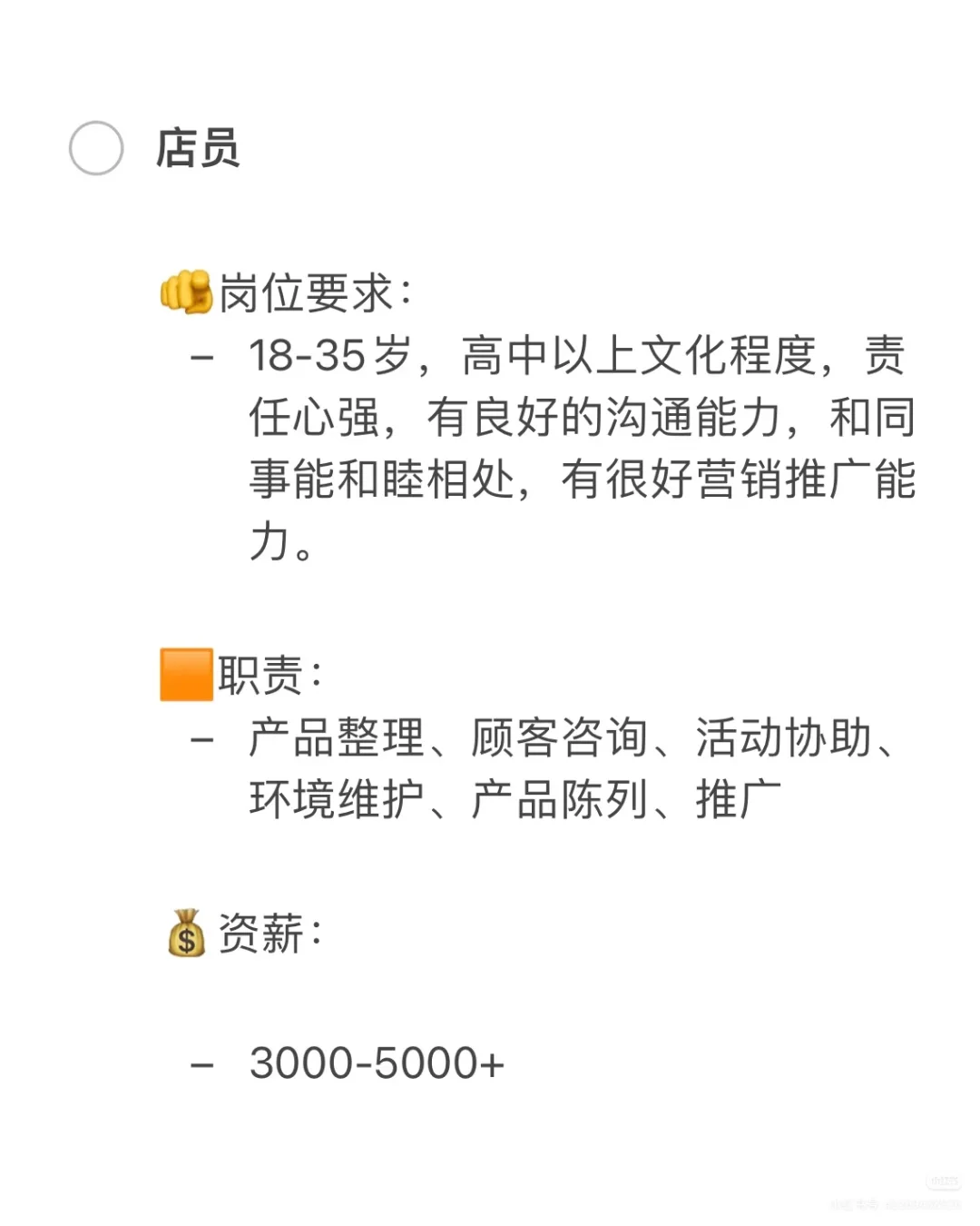 【更新】书城开业在即，继续招募🎉