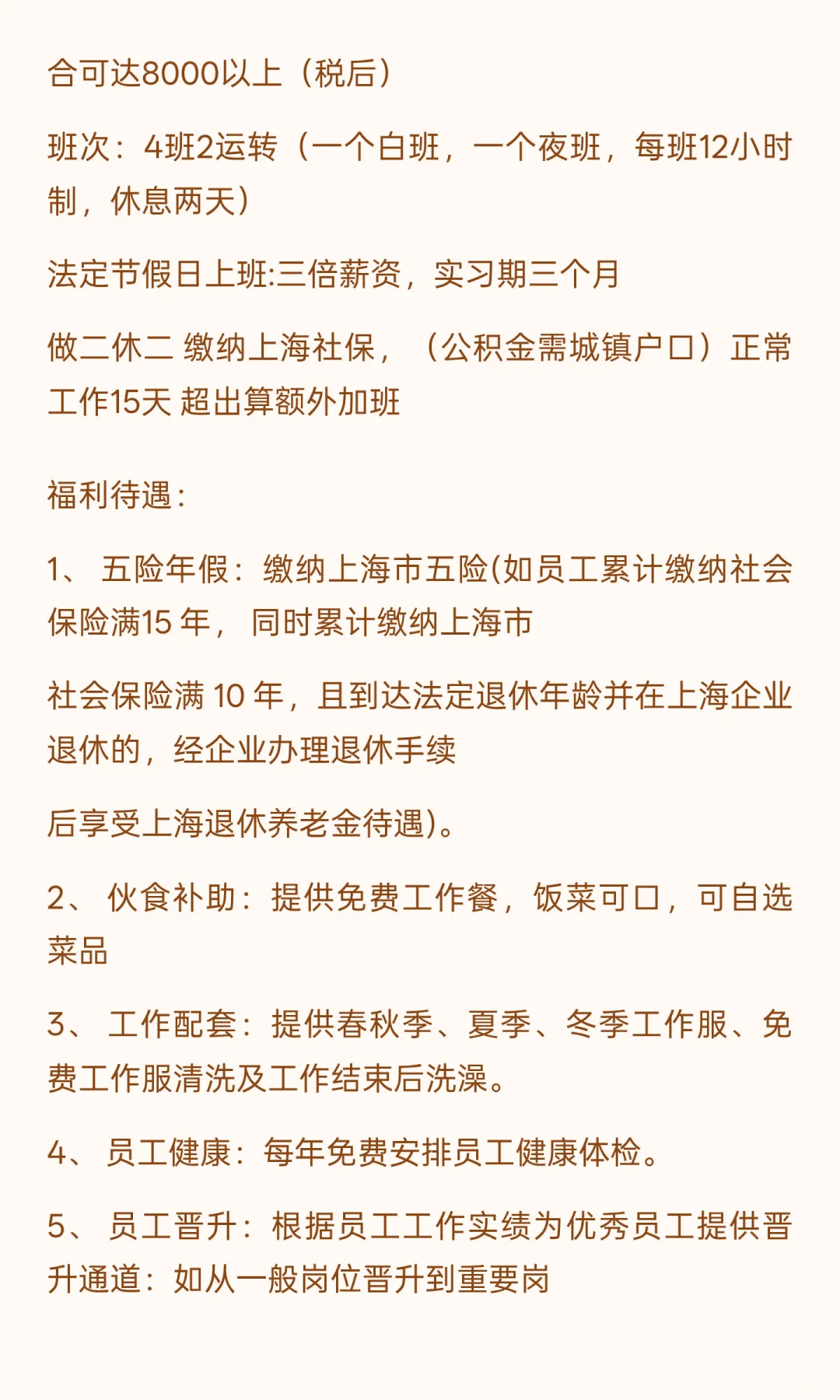 宝山宝钢股份工厂