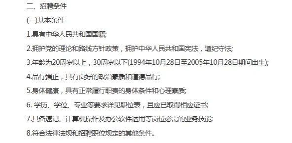2025年陕西省人民检察院及派出检察院书记员
