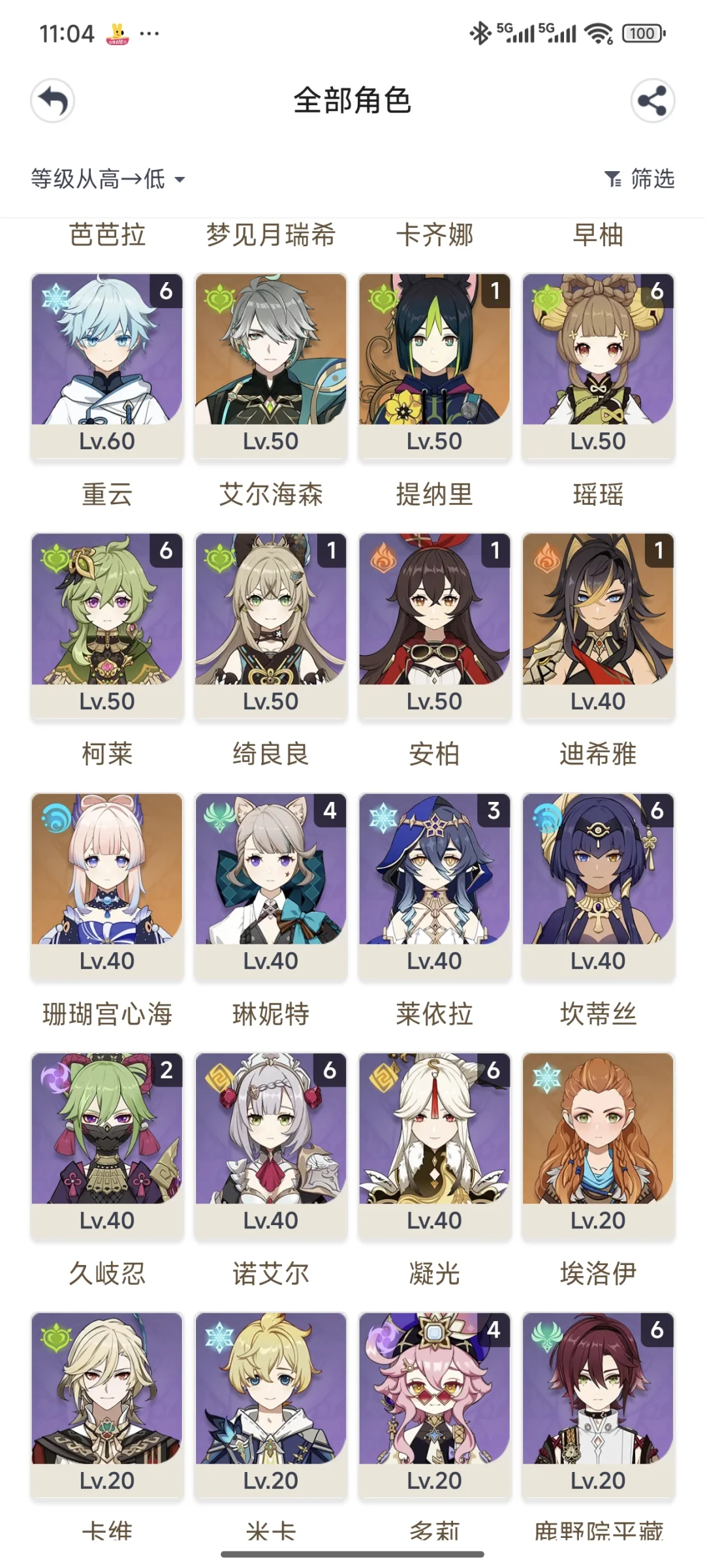 发现库存了这么多角色没练。